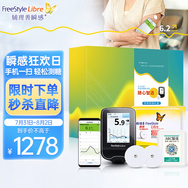 雅培血糖仪价格历史走势、性价比如何?