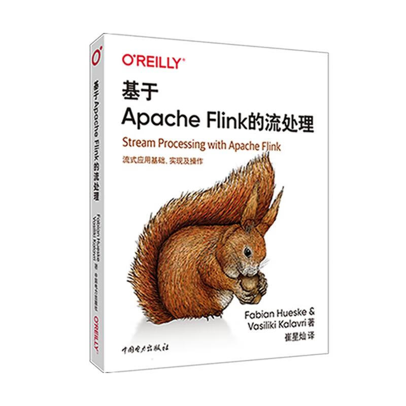 基于Apache Flink的流处理