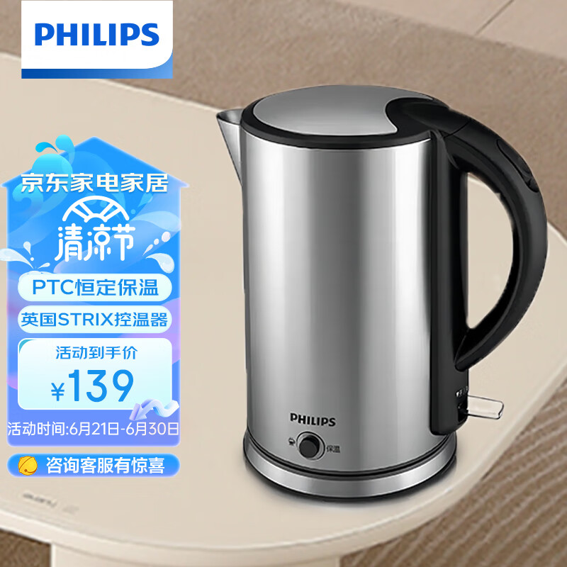 飞利浦（PHILIPS）电热水壶 304不锈钢 保温功能烧水壶 HD9316/03 1.7L电水壶