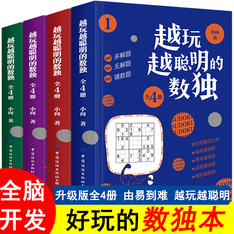 京东图书文具 2023-08-01 - 第6张  | 最新购物优惠券