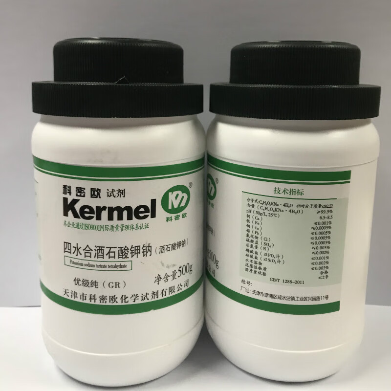 天津科密欧 四水合酒石酸钾钠  gr 优级纯 500克 实验用品
