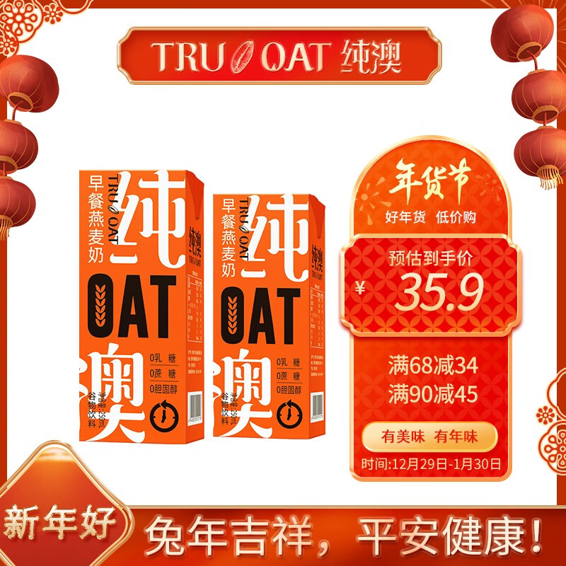 【官方旗舰店】纯澳 早餐燕麦奶 250ml*10盒