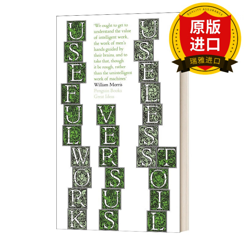 英文原版 有效工作与无效劳动 useful work v.