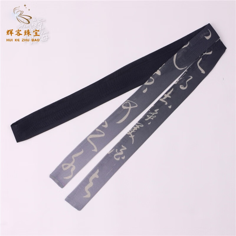 多款中国风水墨文字书法仙鹤男女汉服发带古风飘带仙气丝带 文字书法