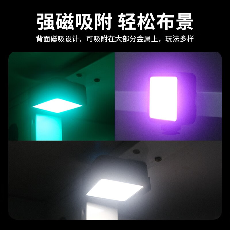 ulanzi光灯全彩色温VL49RGB磁吸LED灯微单便携可以边用边充吗？
