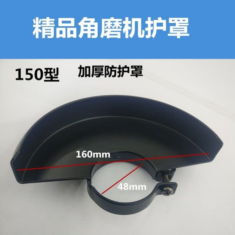改100角磨机防护罩125磨光机防尘罩角磨机配件 100型护罩【内孔42mm】