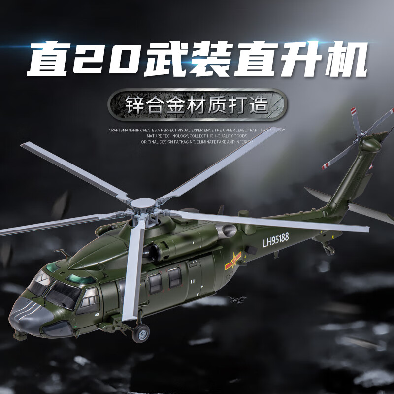 什么软件能查飞机模型最低价|飞机模型价格走势