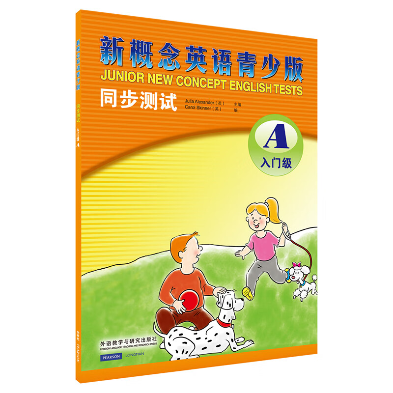 新概念英语青少版同步测试入门级A儿童书籍 Carol Skinner