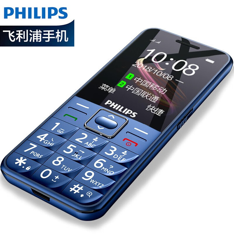 飞利浦（PHILIPS）E209移动直板按键老人手机双卡双待超长待机大声大屏老年手机学生备用功能机 宝石蓝