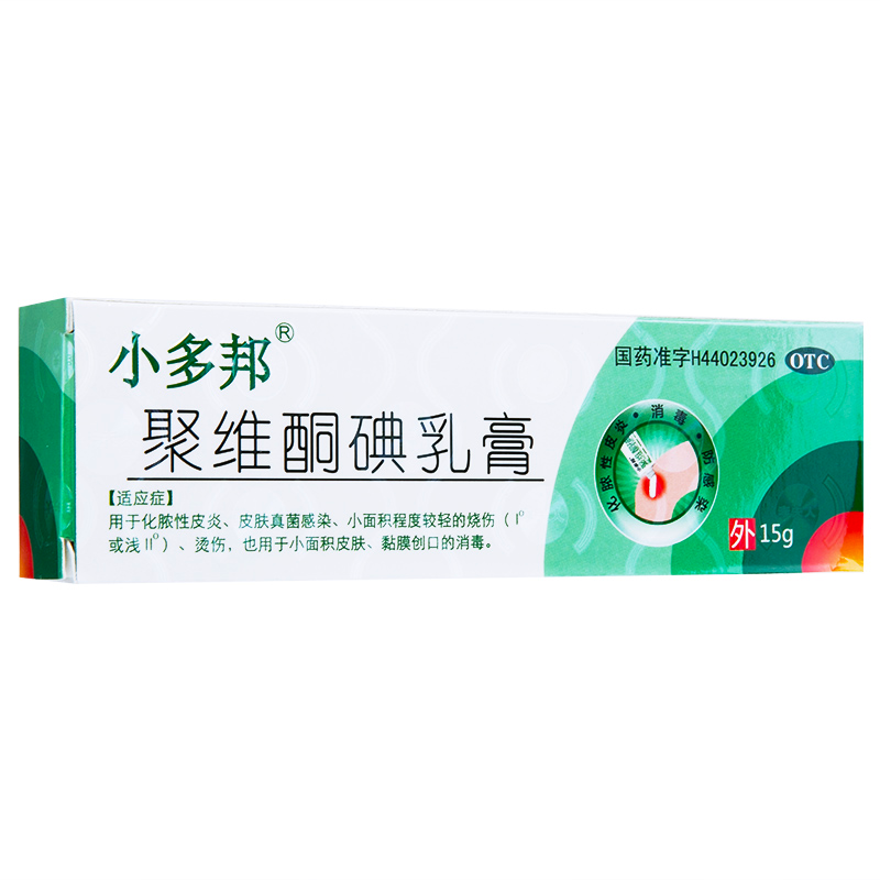 恒建小多邦聚维酮碘乳膏15g 一盒装