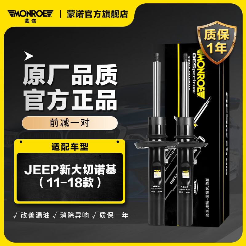 显示减震器京东历史价格|减震器价格走势图