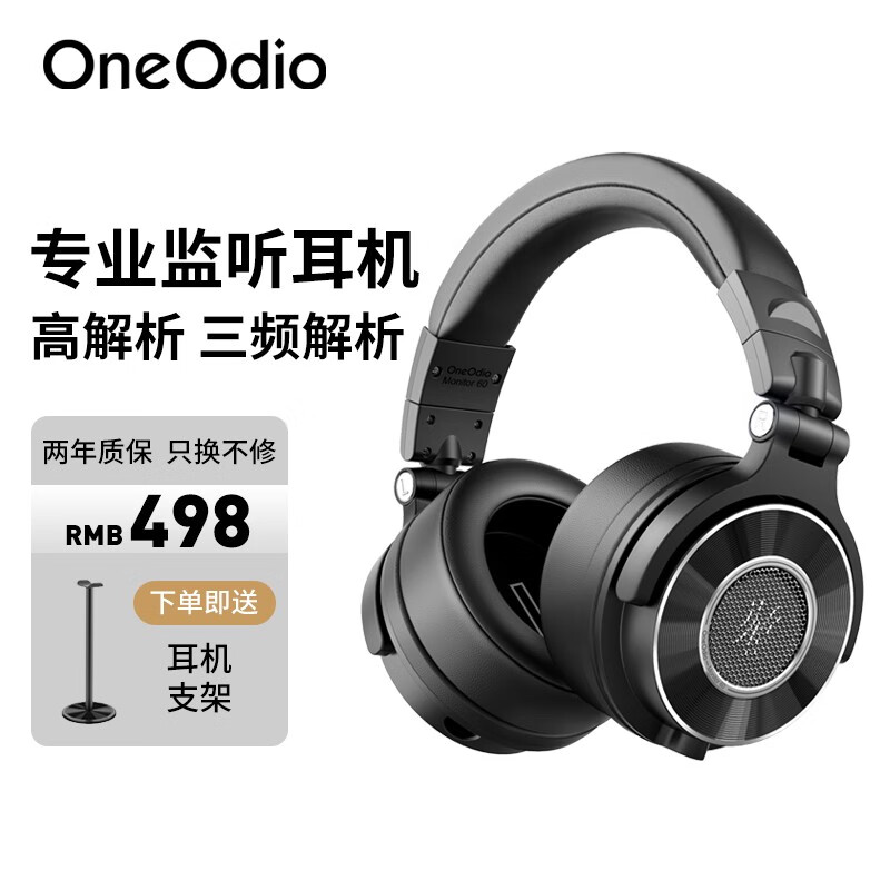 OneOdio 专业监听耳机头戴式录音棚专用网红直播录音高解析HiFi音质DJ耳机 Monitor60专业监听丨DJ耳机丨录音棚专用