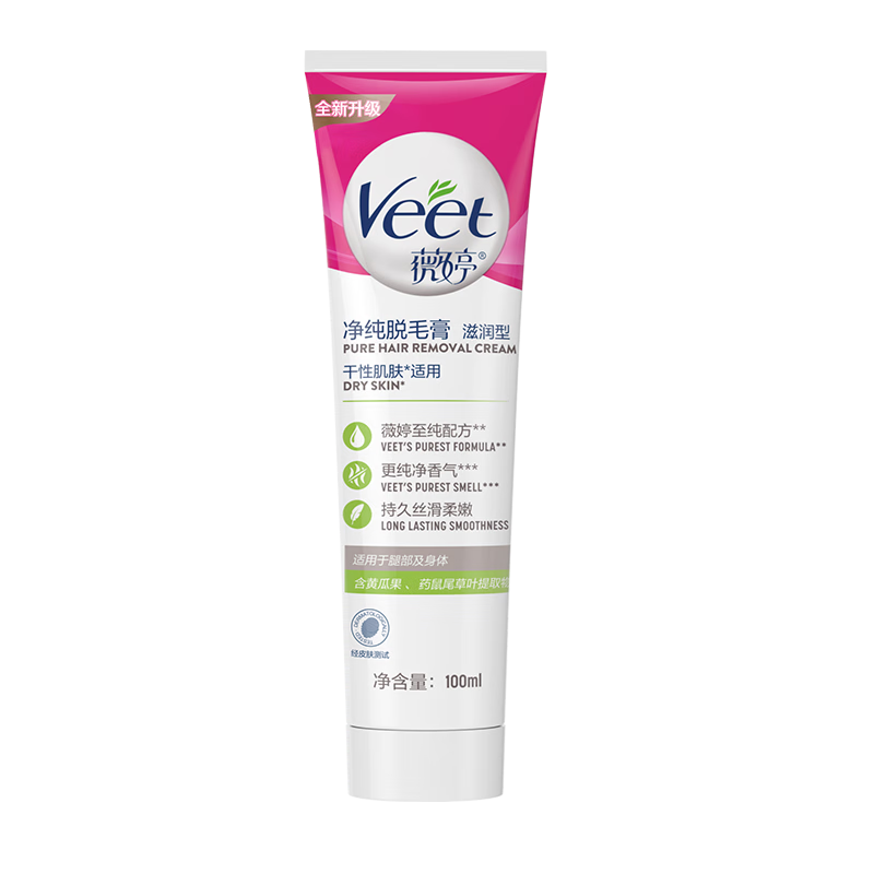 薇婷Veet滋润型脱毛膏：价格走势、使用效果与关晓彤同款|脱毛膏工具历史价格价格查询