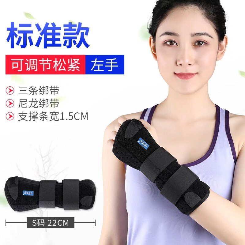 舟骨护腕手腕骨折固定夹板代替石膏腕关节扭伤支具桡骨护具掌腕管综合