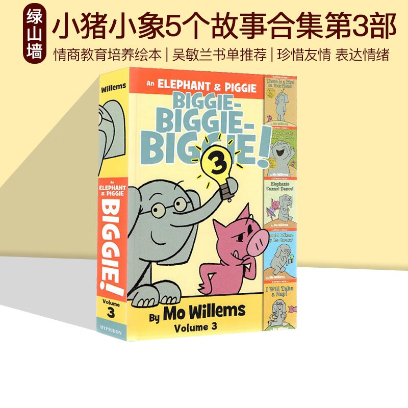 预售 小猪小象5个故事合集第3部 英文原版 An Elephant And Piggie Biggie 精装 情商教育培养绘本 莫威廉斯 Mo Willems 绿山墙图书