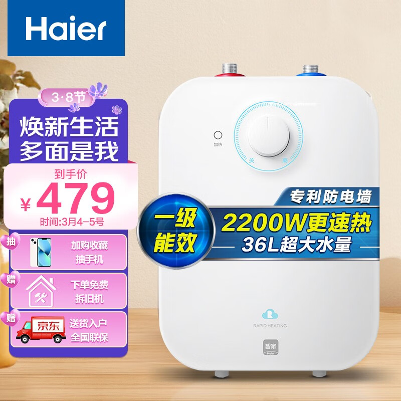 海尔（Haier）6.6升上出水小厨宝2200W家用厨房速热电热水器小巧尺寸专利防电墙 EC6.6FA