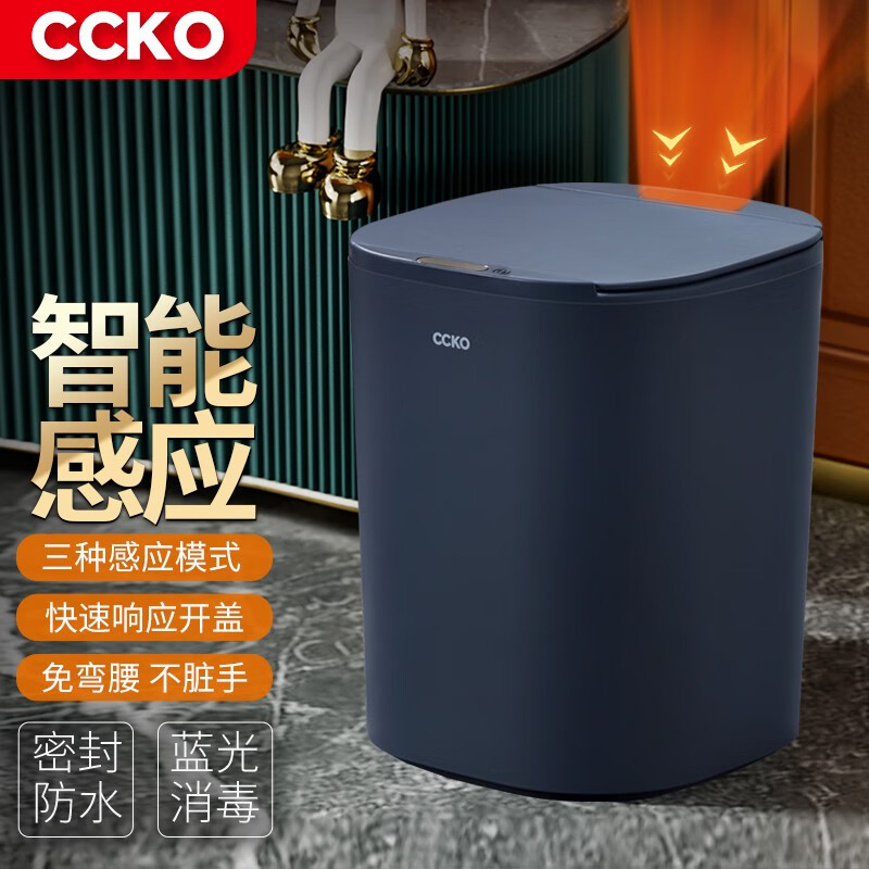 CCKO智能垃圾桶感应式桶 家用厨房客厅卧室卫生间自动充电垃圾桶带盖 14L灰【挥手+踢脚+按键】120只袋