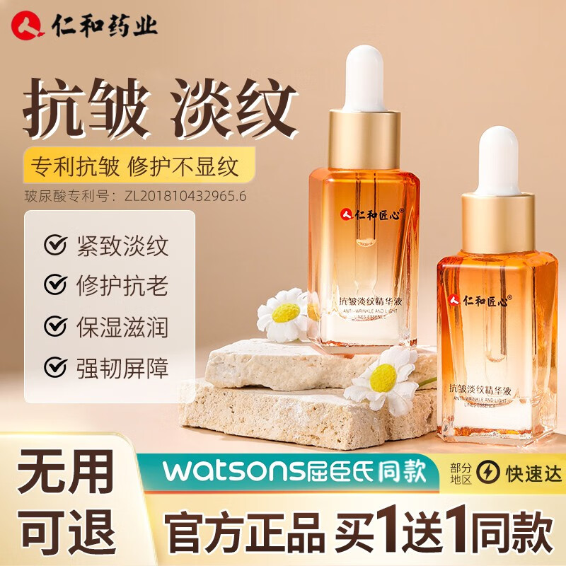 面部查这个商品的价格走势|面部价格走势图