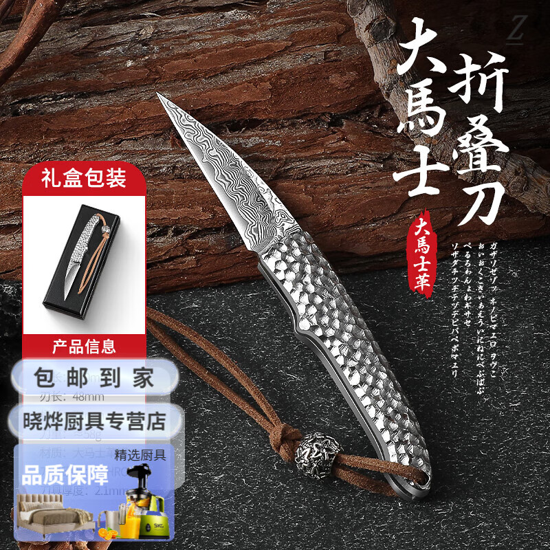 mdng日本进口折叠水果刀便携水果刀大马士革钢刀多功能水果刀折叠户外