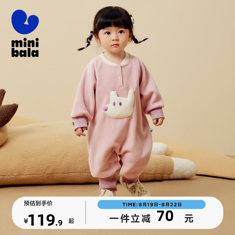 minibala迷你巴拉巴拉男童女童外出连体衣宝宝抗静电双面摇粒绒爬服哈衣 粉红60033 90cm怎么样,好用不?