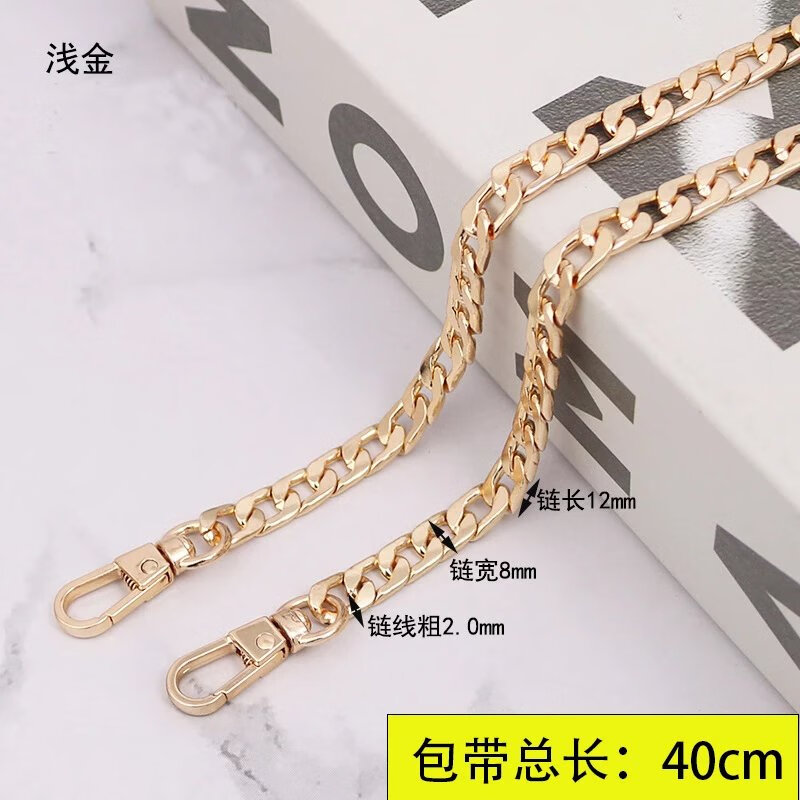 哈璐亚包带斜跨宽肩带女包包带子加长加宽可调节背带单买替换潮配件斜挎 扁平链浅金40CM