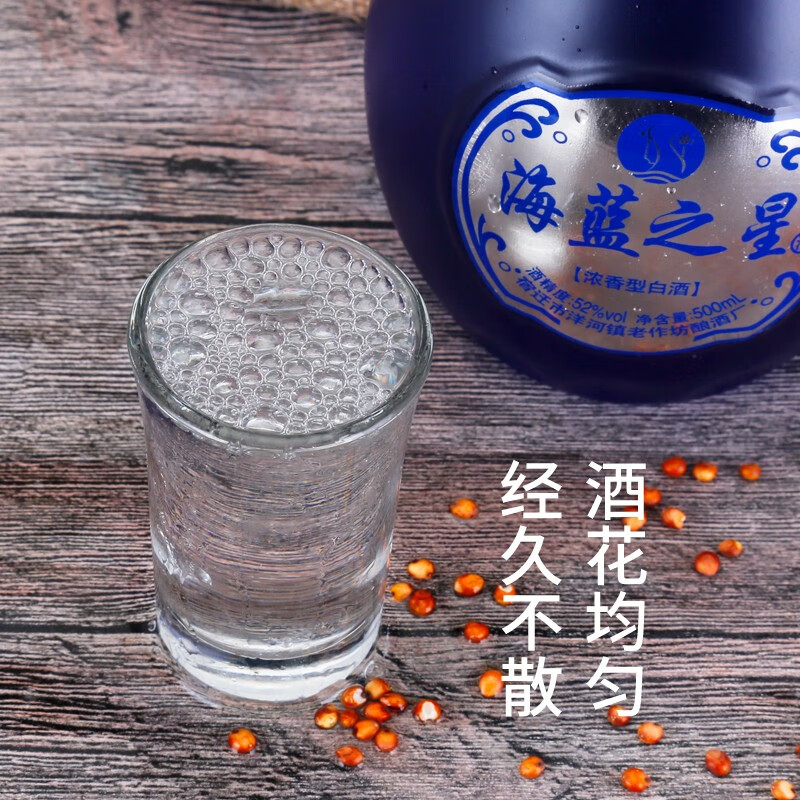 海蓝之星洋河镇海蓝之星蓝美人52度浓香型白酒500ml*6瓶 整箱 52度 500mL 6瓶