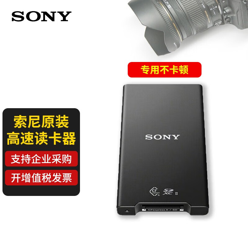 索尼(sony)原装存储卡a7s3 a7m4微单内存卡cfe cfa高速大卡a1 fx3 fx6