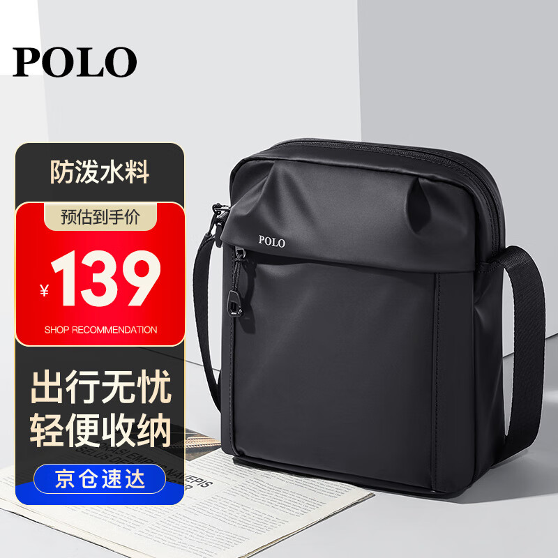 POLO单肩包男士商务斜挎包男休闲运动通勤iPad包小挎包大容量手机包