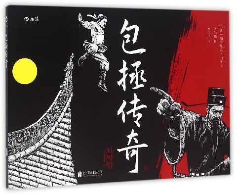 包拯传奇(1玉凤钗)
