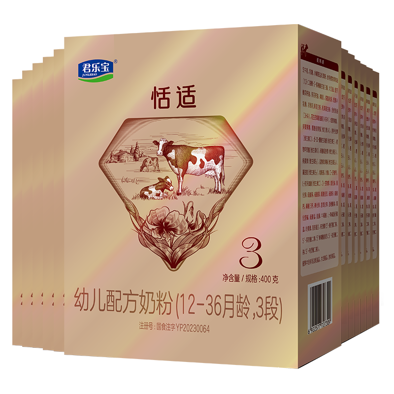 君乐宝(JUNLEBAO)恬适幼儿配方奶粉3段（12-36个月幼儿适用）400g*12盒