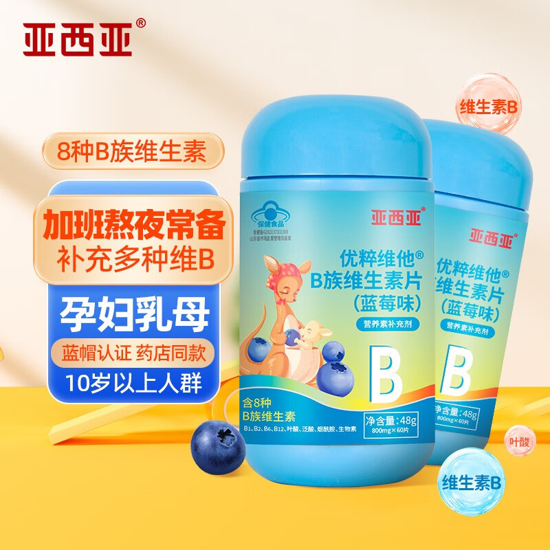 京东看维生素最低价|维生素价格走势