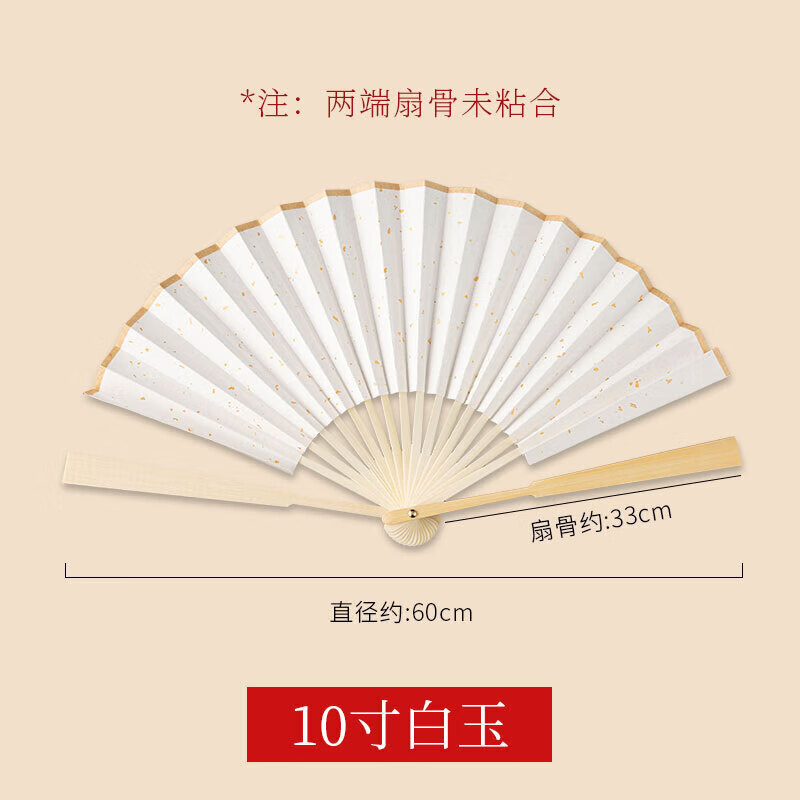 山柏宣纸扇子空白折扇定制书法绘画纸扇中国风古风白色洒金扇面玉竹