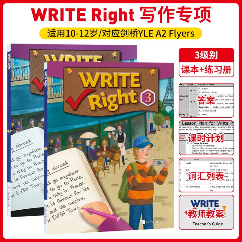 进口原版 Write Right Beginner 1/2/3级 剑桥YLE少儿英语写作教材 初级阶段 7-10岁 学生教材+练习册 （中级) 3级别