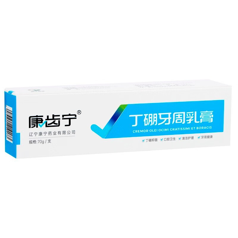 康齿宁丁硼乳膏 丁硼牙周乳膏 70g/支 周牙龈红肿出血护理周牙龈红肿