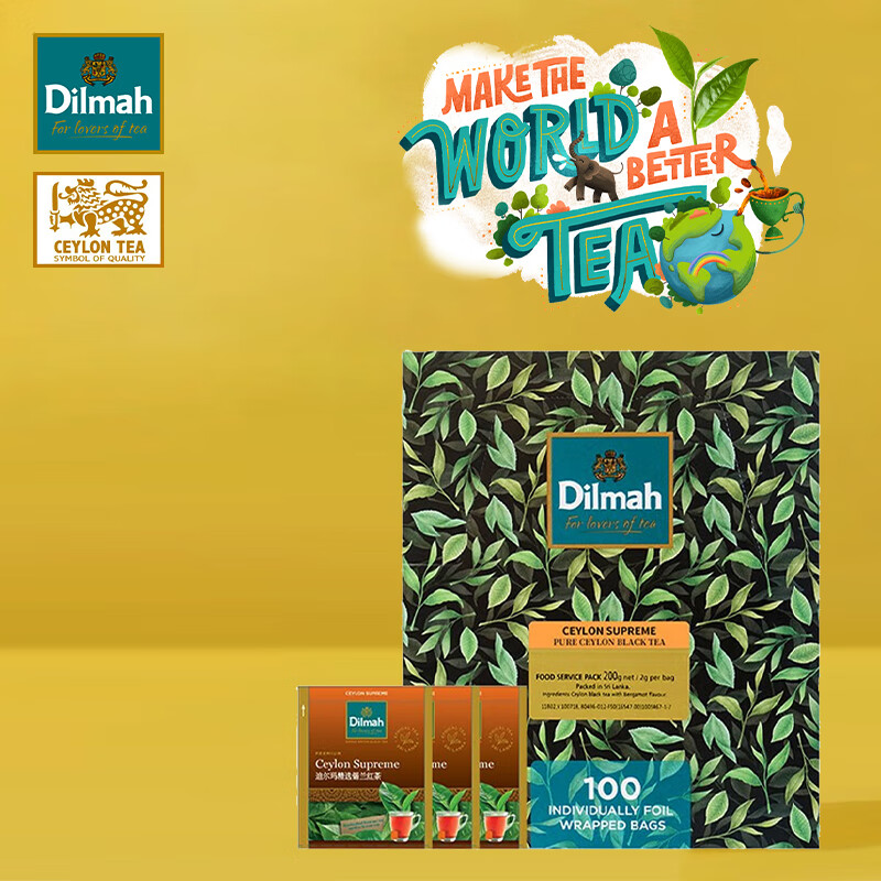 迪尔玛（Dilmah）精选锡兰红茶100片每袋独立包装 斯里兰卡进口 酒店餐饮适用
