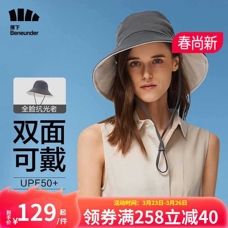 蕉下防晒帽女夏季新款户外骑行防紫外线遮阳帽女士太阳帽子双面渔夫帽 【经典款】远山灰/米色怎么看?