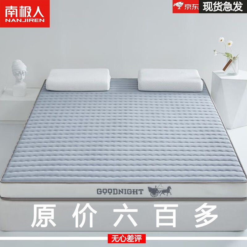 南极人(nanjiren)乳胶床垫1.8x2米软垫家用榻榻米1.
