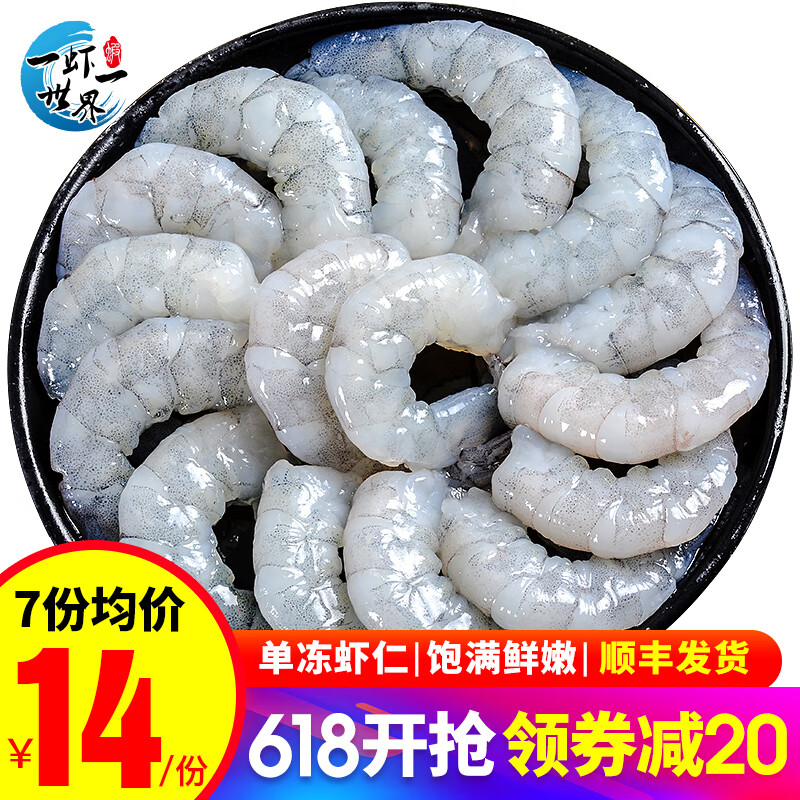 虾类产品历史价格|虾类价格比较