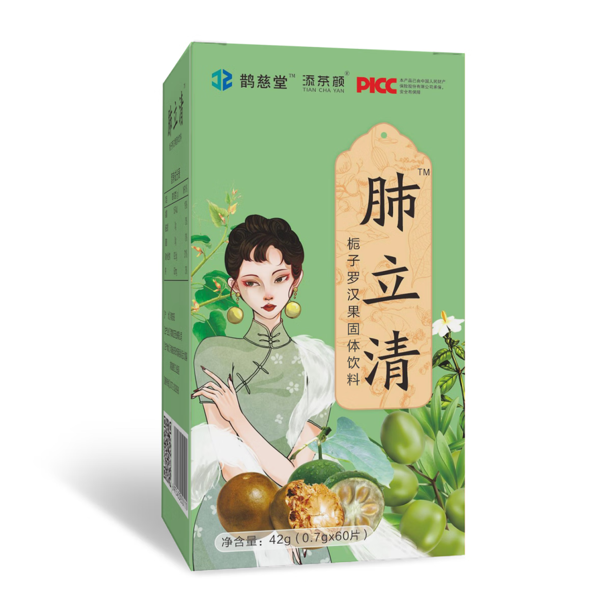 房直售添茶颜栀子罗汉果固体饮料鹊慈堂60片/盒 拍一 发 六盒  发