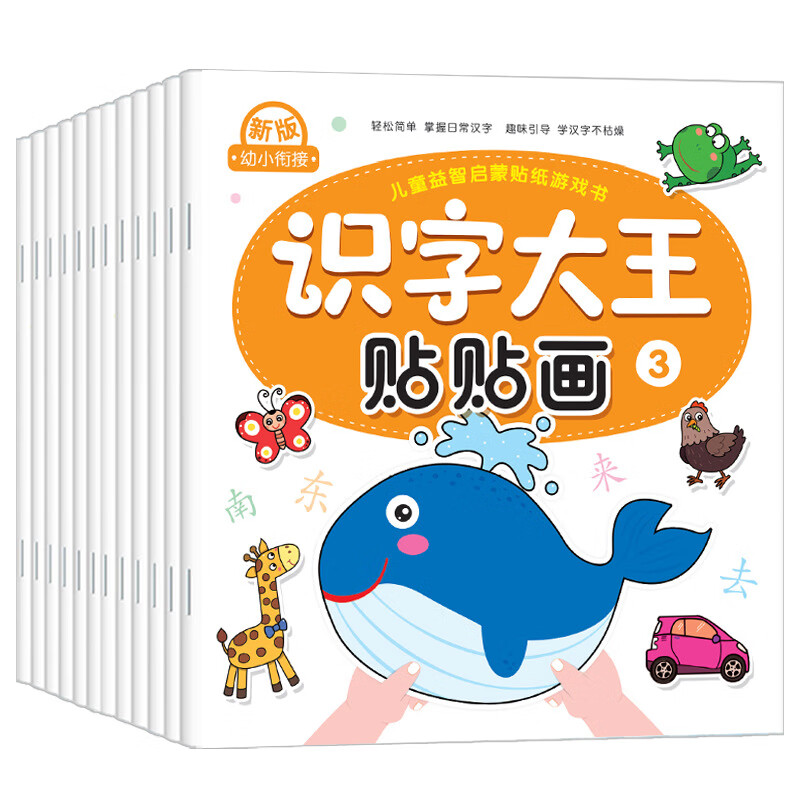 儿童贴纸历史低价查询|儿童贴纸价格走势