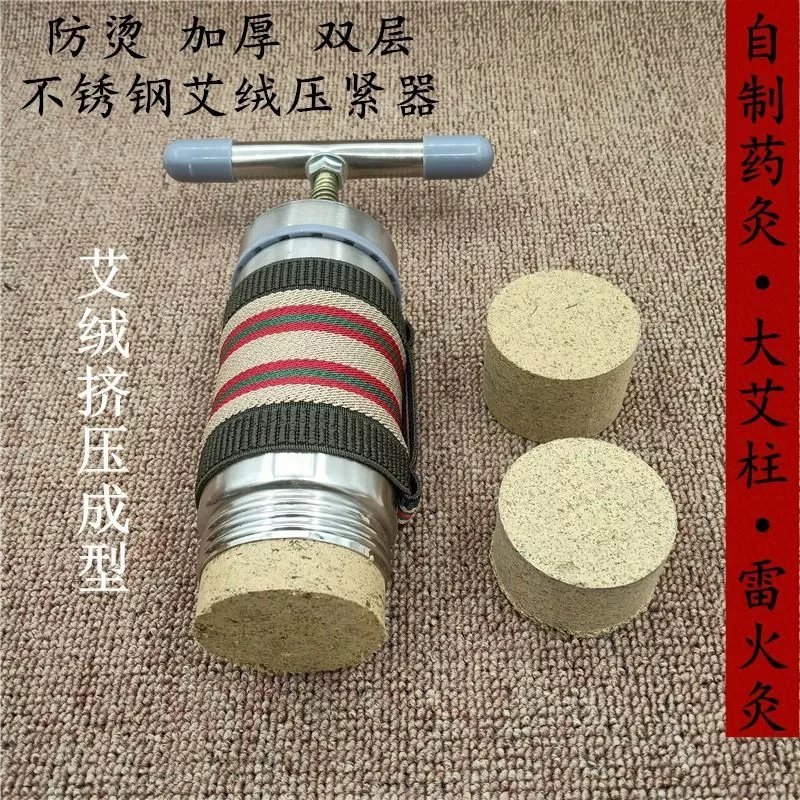艾绒成型压紧器挤压器自制艾条家用手持悬灸艾绒成型器具艾绒压缩