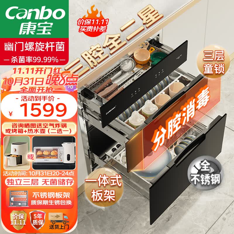 康宝（Canbo）三层不锈钢 消毒柜 嵌入式 家用 大升数紫外线高温二星厨房碗筷餐具婴儿童锁 消毒碗柜 XDZ100-ONE怎么样,好用不?