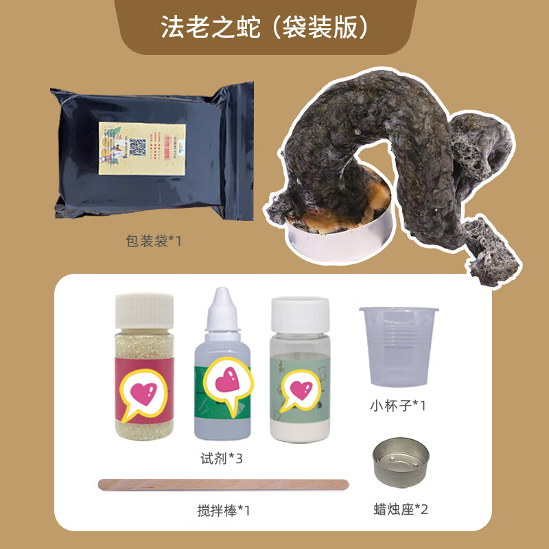 创京懿选法老之蛇小实验生steam法老之蛇 小 法老之蛇实验基础版适合