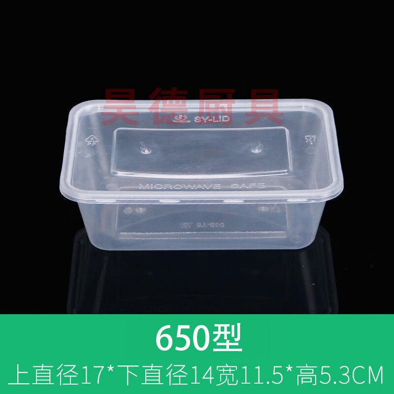 一次性饭盒方形快餐盒批发外卖加厚水果打包盒圆形保鲜盒塑料碗 方形650ML (50套带盖)