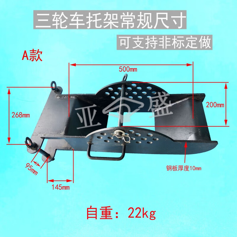 迈翱程力楚胜粤海清障救援拖车配件大全新款后托臂三轮车托架 三轮车