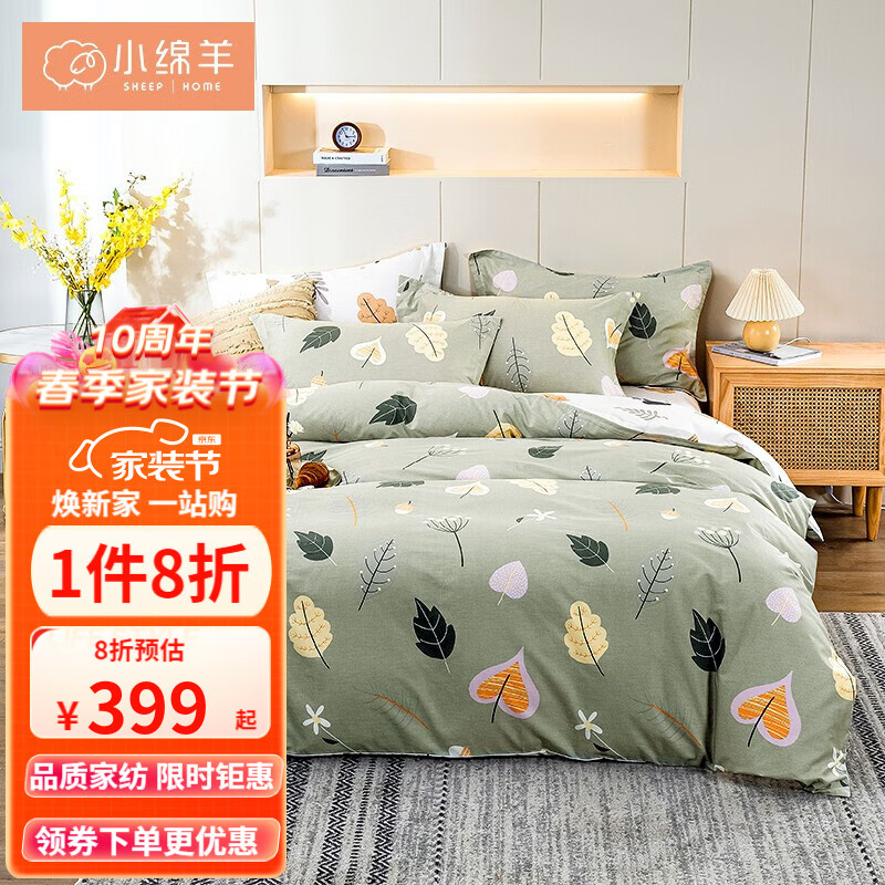 看四件套价格走势的软件|四件套价格走势