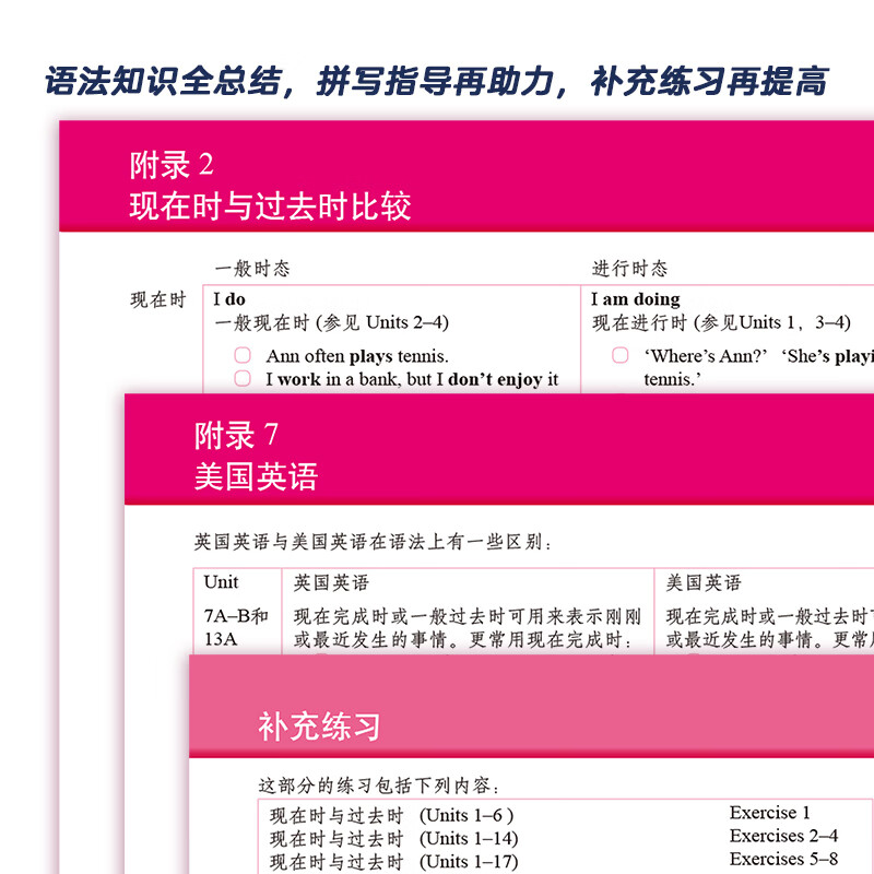 【官方正版】剑桥中级英语语法(剑桥“英语在用”English in Use丛书)(第四版中文版)
