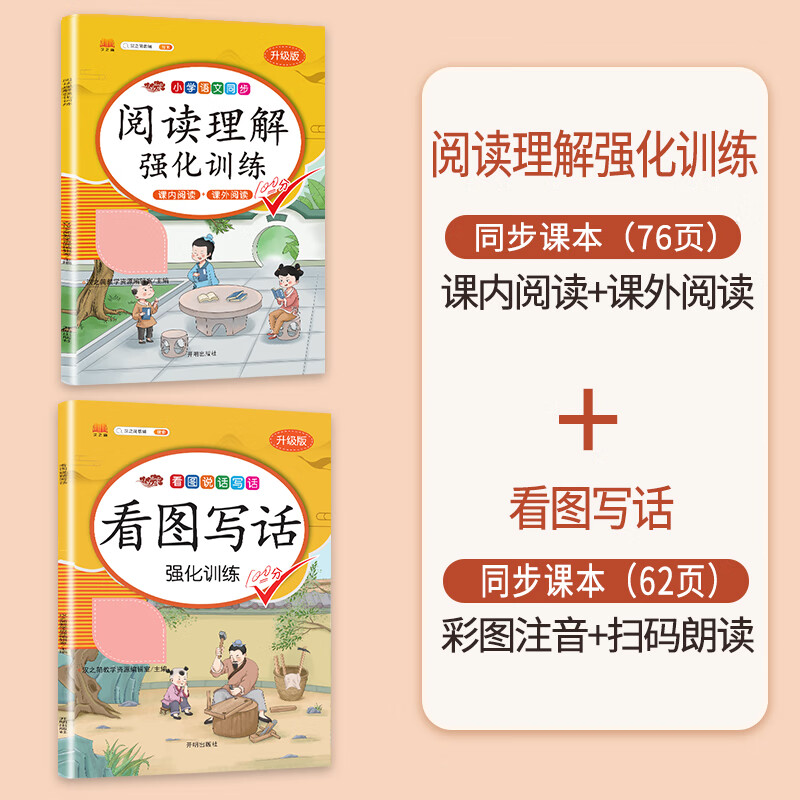 2023新版二年级下册语文阅读理解专项强化训练书人教版训练题课外与答题模板技巧每日一练80篇小学生木头马10 阅读理解+看图写话 二年级下