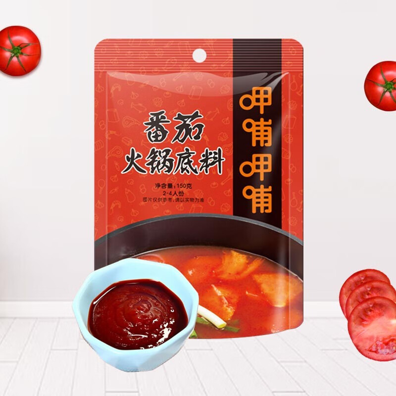 呷哺呷哺 番茄火锅底料 酸甜口味火锅调料火锅底料150g*3袋
