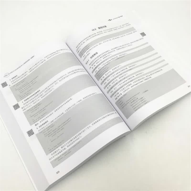 HTML5+CSS3+JAVASCRIPT 从入门到项目实践超值版